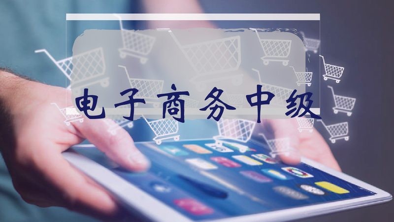 微信私域直播流量闭环：构建电商新生态的关键